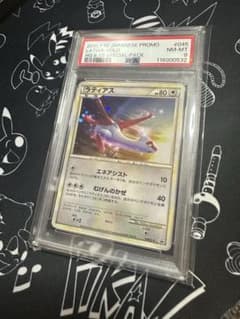 PSA8】最安値 ラティアス 045/L-P PROMO レジェンド - メルカリ