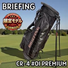 限定モデル】BRIEFING CR-4 #01 PREMIUM キャディバッグ - メルカリ
