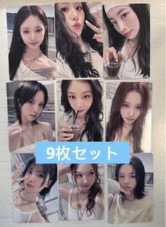 TWICE THISISFOR 中国一直娱yizhiyu トレカ 9枚セット - メルカリ