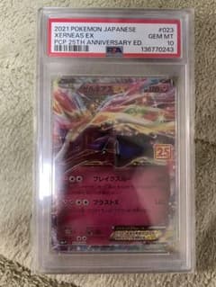 ポケモンカード 2021 Xerneas EX PSA 10 - メルカリ