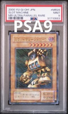 遊戯王 スロットマシーンAM-7 パラレル PSA9 - メルカリ