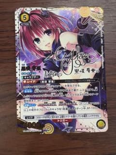 ユニアリ 黒咲 芽亜 SR パラレル サイン - メルカリ