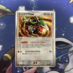 ポケモンカードゲーム ポケカ 美品 レックウザex 構築済みスターター
