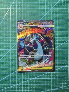 メガリザードンex 223/193MA - メルカリ