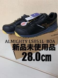 MIZUNOオールマイティ LSⅡ51L WIDE BOA F1GA241509 - メルカリ