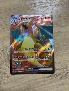 リザードンex SR SV2a ポケモンカード151 185/165 - メルカリ