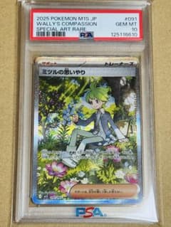 ポケモンカード ミツルの思いやり SAR PSA10 MEGAシンフォニア - メルカリ