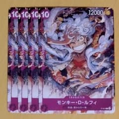 ワンピースカード モンキー・D・ルフィ 交流会 プロモ P-041 4枚