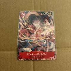 モンキー・D・ルフィ：Vジャンプ9月特大号付録（2022年7月21日売） P