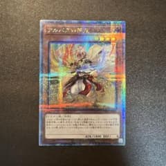 遊戯王 アルバスの落胤 絵違い 25th 白の物語 - メルカリ