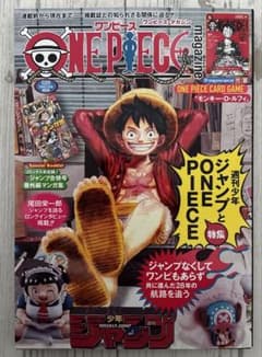 ONE PIECE magazine ワンピースマガジン プロモ カード無し - メルカリ