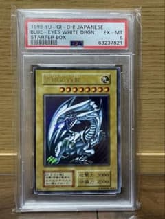 1999年 青眼の白龍 EX-MT スターターボックス - メルカリ