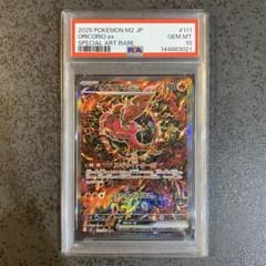 オドリドリ SAR PSA10 ポケモンカードゲーム ポケカ - メルカリ