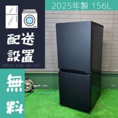 25年製 冷蔵庫 一人暮らし マットブラック パナソニック【地域限定配送