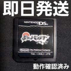 匿名発送】 ポケットモンスター ブラック ソフトのみ - メルカリ
