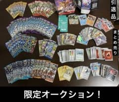 ポケカ 引退品まとめ売り 断捨離オークション - メルカリ