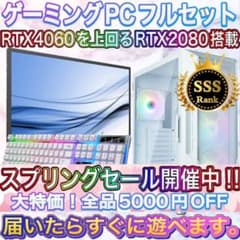 格安】SSSランクi7&RTX2080搭載ゲーミングPCフルセット - メルカリ