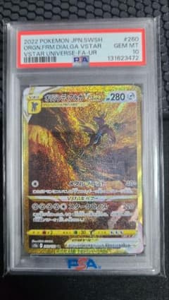 PSA10】オリジンディアルガVSTAR UR S12a 260/172 - メルカリ