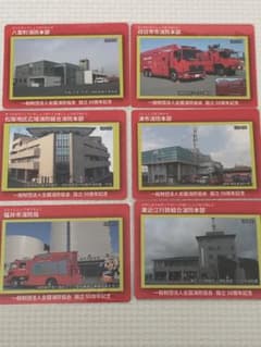 全国消防カード 12枚セット - メルカリ