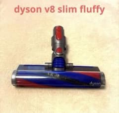 dyson v8 slim fluffyクリーナーヘッド 354531 - メルカリ