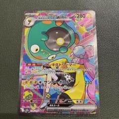 ナンジャモのハラバリーex SAR 236/193 メガドリームex - メルカリ