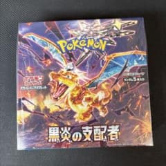 ポケモンカード 黒炎の支配者 ボックス シュリンク付き - メルカリ