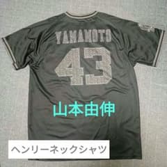 山本由伸 オリックス時代43番 ヘンリーネックTシャツ 夏の陣 WBC