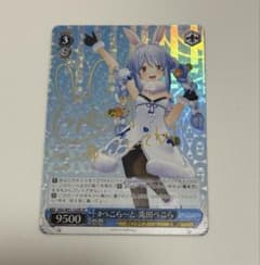 ヴァイスシュヴァルツ ホロライブ ぺこらーと 兎田ぺこら sp サイン