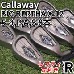 キャロウェイ ビッグバーサ X-12 左 レフティ アイアン8本 R - メルカリ