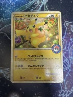 おかいものピカチュウ：期間中ポケモンセンターでお買い物した人に