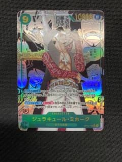 美品】ジュラキュール・ミホーク OP14-119 コミパラ - メルカリ