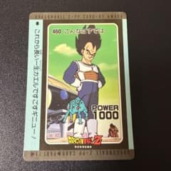 希少激レア美品】鳥山明 ドラゴンボール アマダ PPカードダス No.460