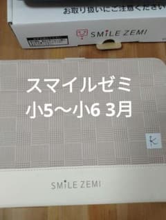 スマイルゼミ 小5から 小6 3月 szj-js203 - メルカリ