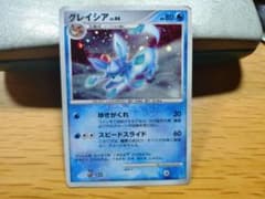 グレイシア LV.44 拡張パック 夜明けの疾走 DPBP#161[☆] - メルカリ