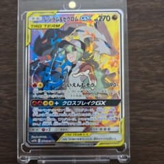 美品】レシラム＆ゼクロムGX SR SM11b ドリームリーグ 064/049 - メルカリ