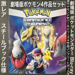 ポケモン 映画 ディアルガ ダークライ ゾロアーク シェイミ アルセウス