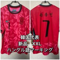 韓国代表 ブラジル戦 ハングル文字 ユニフォーム 新品 XXL