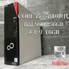 富士通 ESPRIMO 第10世代 メモリ16GB 新品SSD COREi5 - メルカリ