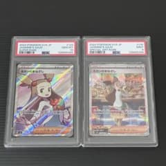ミカンのまなざし SR SAR 連番 PSA9.10 sv8 - メルカリ