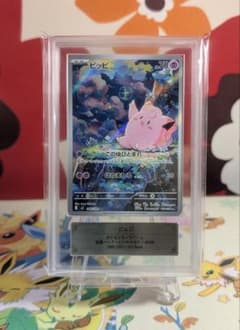 ARS鑑定】ARS10 ピッピ AR 086 ムニキスゼロ ≧PSA10相当 - メルカリ
