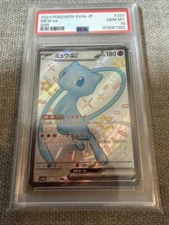 PSA10 ミュウex SSR SV4a 327/190 ポケモンカード - メルカリ