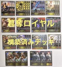 シャドウバース エボルヴ 簒奪ロイヤル オクトリス ナハト 構築済み