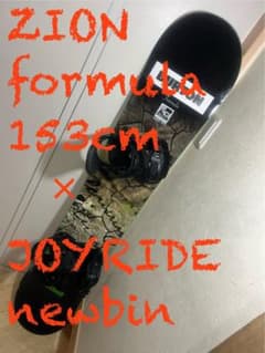 初中級フリーライドボード！ZION 153cm 新品バインセット - メルカリ