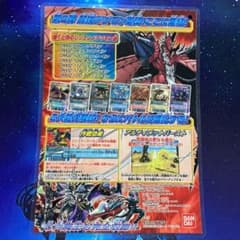 デジモンバトルターミナル02 第3弾 リーフレット - メルカリ