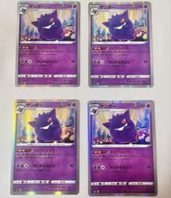 ポケモンカード ゲンガー s4a 071/190 ライフシェイカー 4枚セット