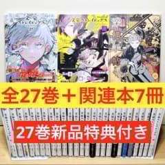 ☆文豪ストレイドッグス 1〜27巻＋関連本7冊 全巻セット☆ - メルカリ