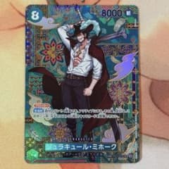 ジュラキュール・ミホーク SP OP12-030 SR パラレル 蒼海の七傑 - メルカリ