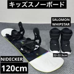 数回使用 キッズスノーボード NIDECKER 120cm×バイン×ブーツ - メルカリ