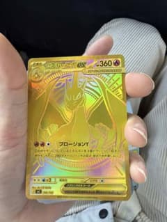 メガリザードンYex MUR仕様 [MC 766/742](スタートデッキ100 - メルカリ