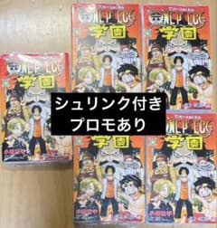 シュリンク付き ワンピース学園 10巻 5冊 プロモ 未開封 まとめ売り
